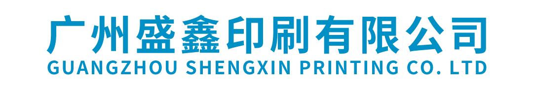 印刷画册，广州画册，广州印刷，包装印刷，手提袋印刷，产品画册印刷，包装盒印刷，广州吊牌印刷，胶片印刷，广州挂历，台历，坑纸盒 宣传画册，精美礼品盒印刷，广州包装盒，印刷名片，说明书印刷，印刷品，单张印刷，彩卡印刷，无纺布印刷，精美印刷