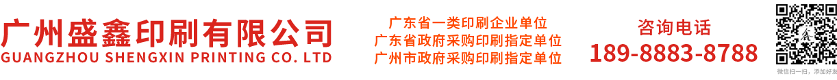 印刷画册，广州画册，广州印刷，包装印刷，手提袋印刷，产品画册印刷，包装盒印刷，广州吊牌印刷，胶片印刷，广州挂历，台历，坑纸盒 宣传画册，精美礼品盒印刷，广州包装盒，印刷名片，说明书印刷，印刷品，单张印刷，彩卡印刷，无纺布印刷，精美印刷